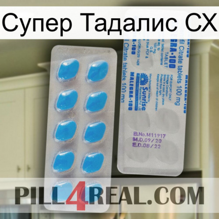 Супер Тадалис СХ new15